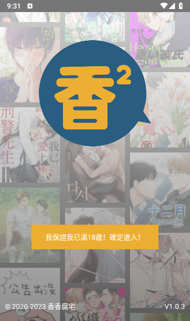boylove官方版