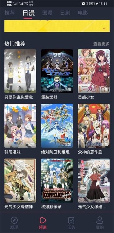弹幕主义截图1