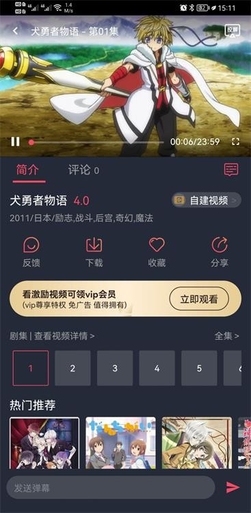 弹幕主义截图3