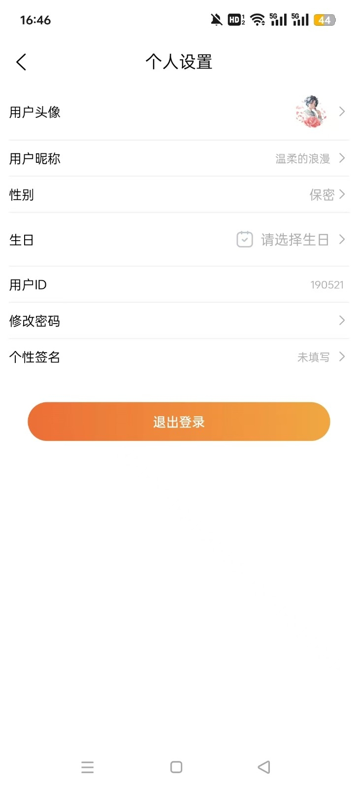 花间FM
