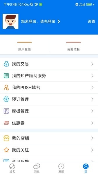 域名停靠截图3