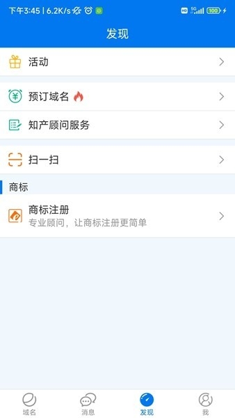 域名停靠截图2