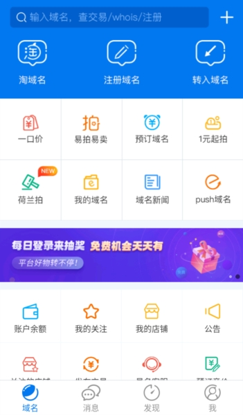 域名停靠