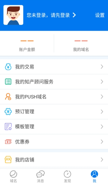 域名停靠
