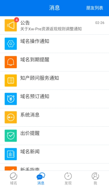 域名停靠