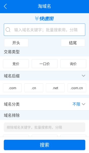 域名停靠