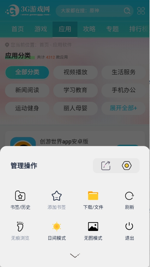 量子浏览器