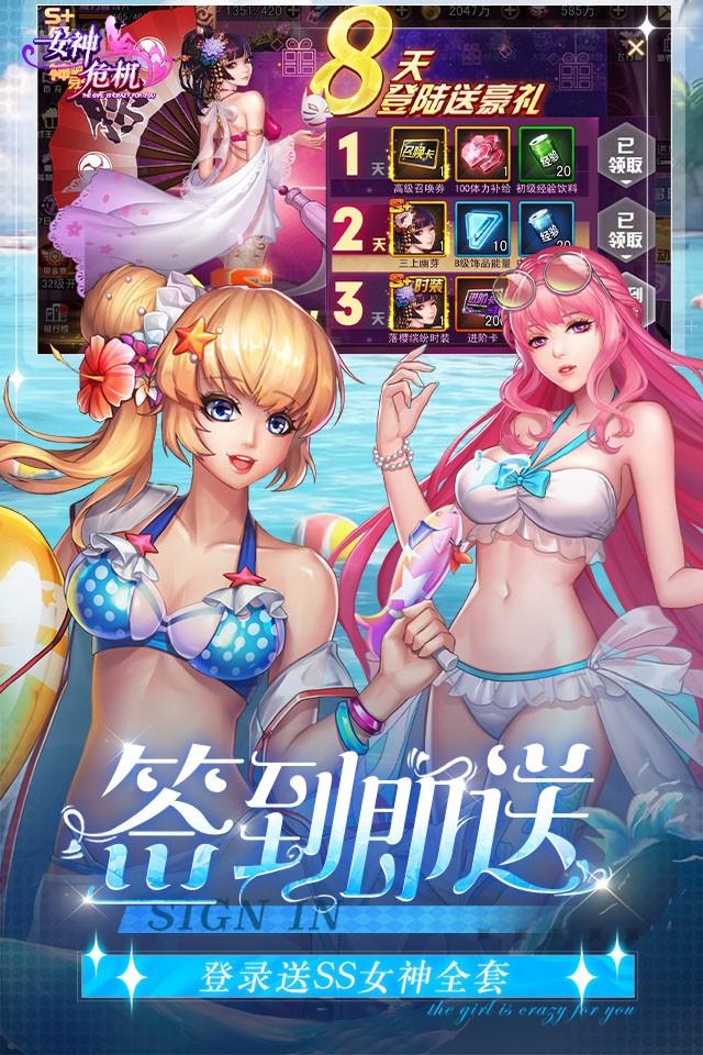 女神危机截图1