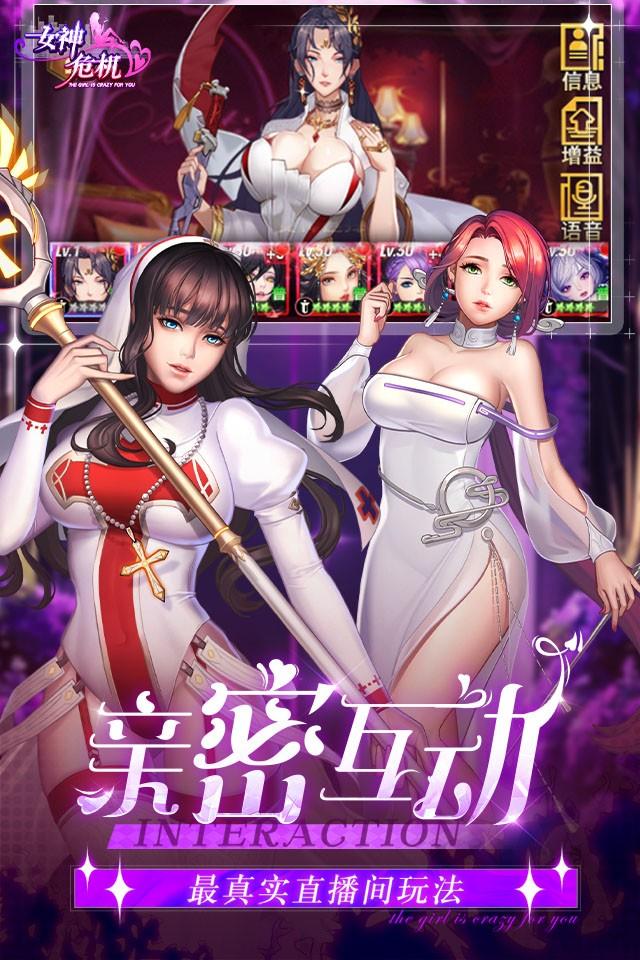 女神危机截图3