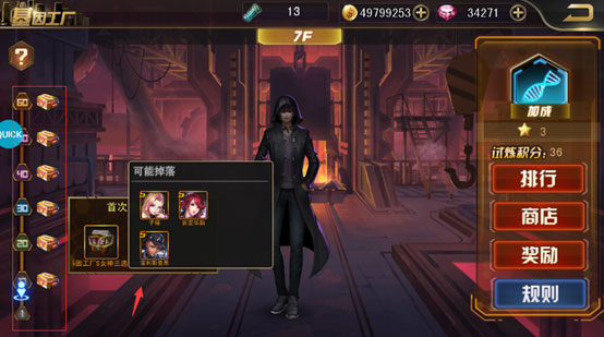 女神危机
