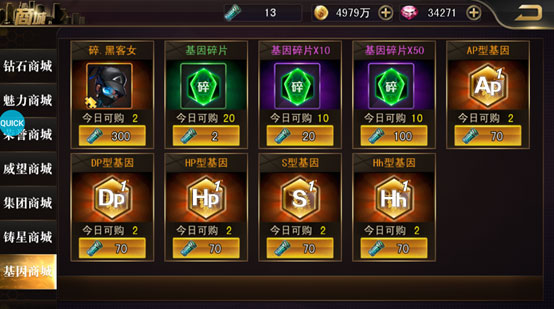 女神危机