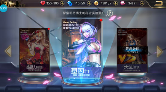 女神危机