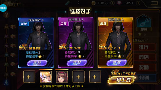 女神危机