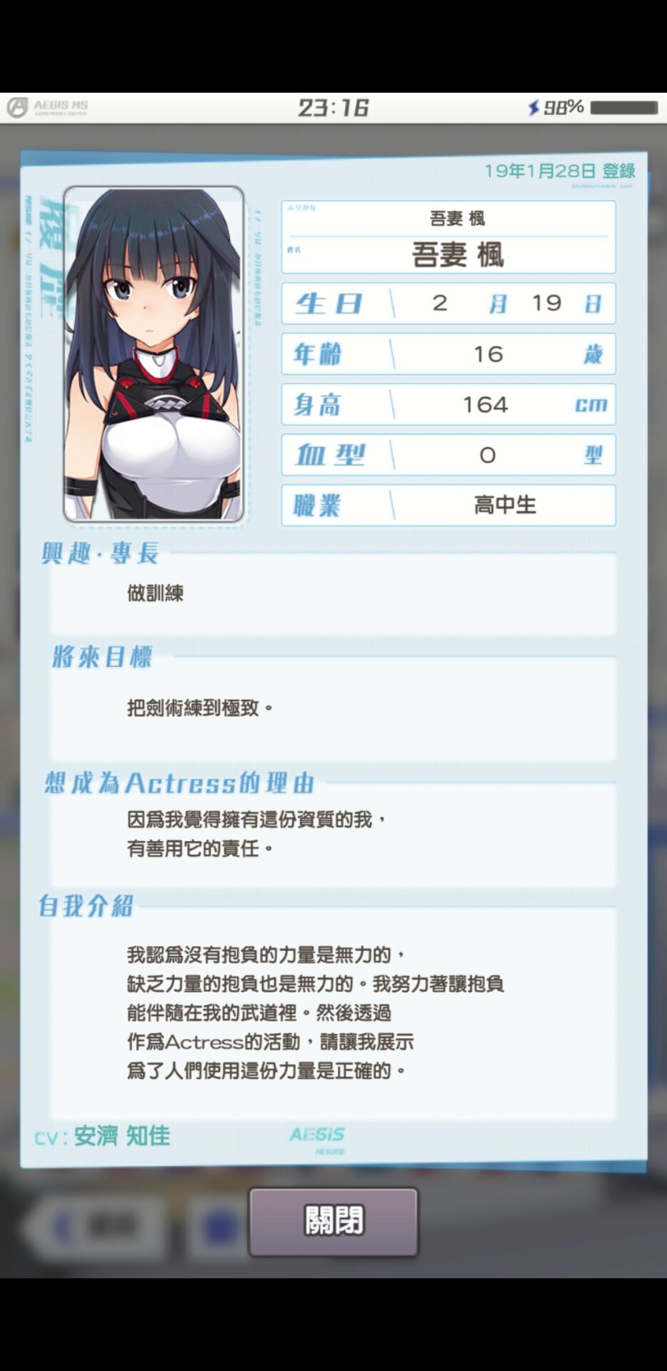 机战少女alice