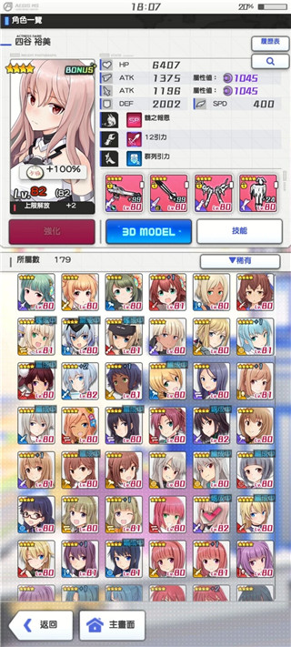 机战少女alice