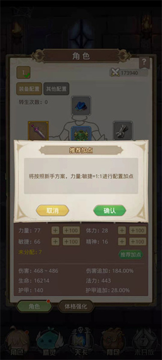 小小勇者