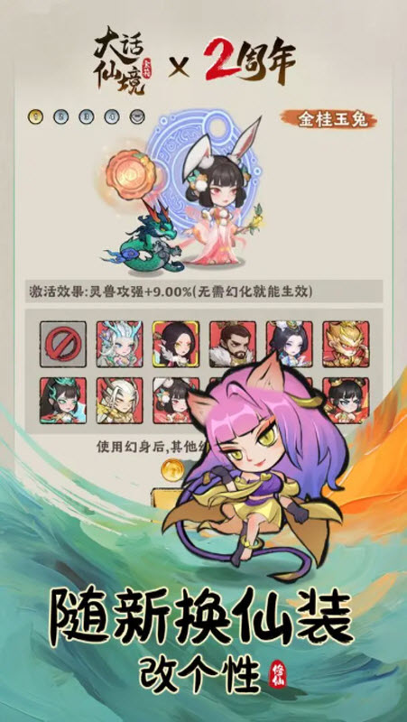 大话仙境手游版