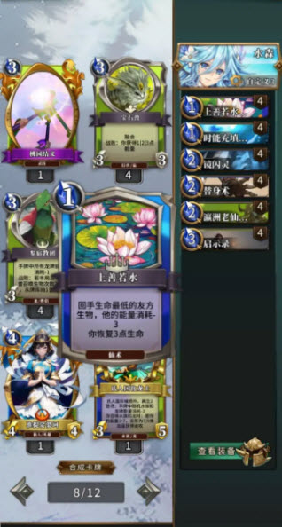 英灵召唤师手游版