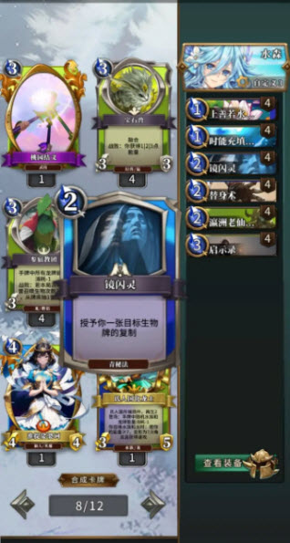 英灵召唤师手游版