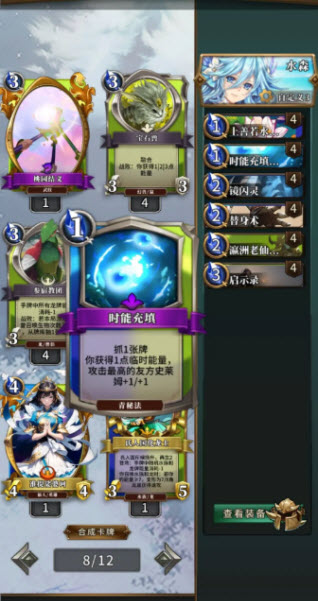 英灵召唤师手游版