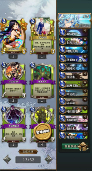 英灵召唤师手游版
