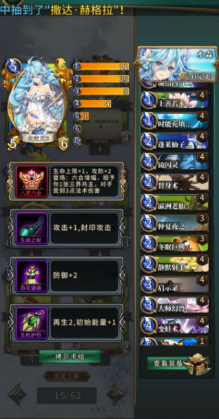 英灵召唤师手游版