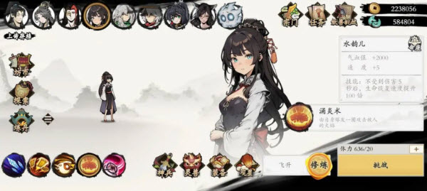 伏魔诀