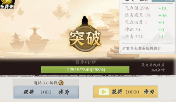 伏魔诀