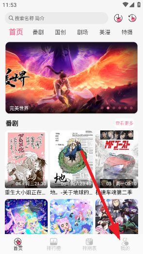mifun动漫
