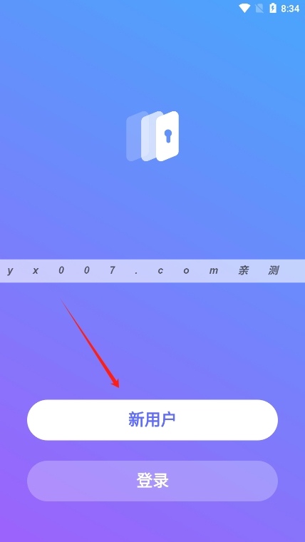 隐私加密相册