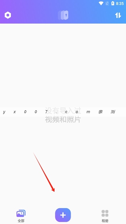 隐私加密相册