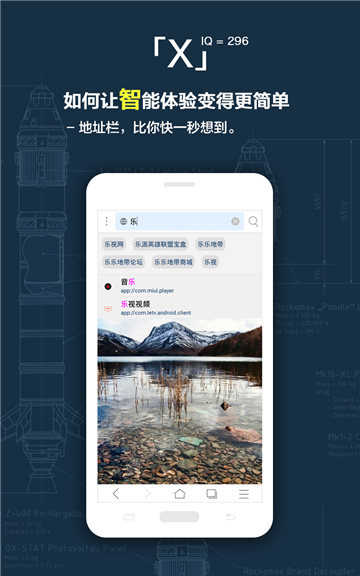 X浏览器官方版截图1