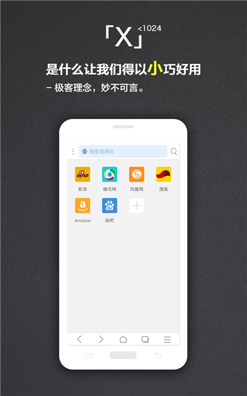 X浏览器官方版截图3