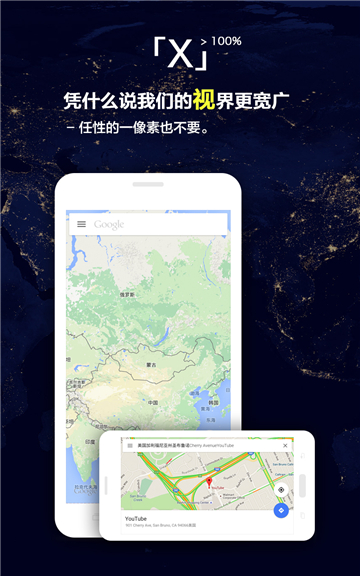 X浏览器官方版截图2