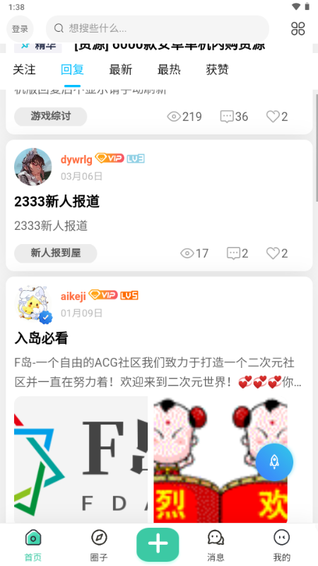 ACGF岛截图2