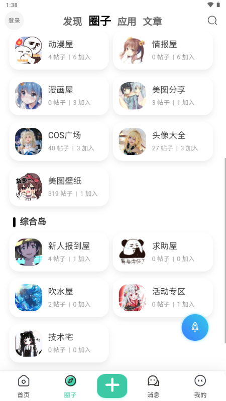 ACGF岛截图4