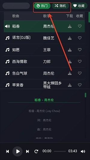 米兔音乐app