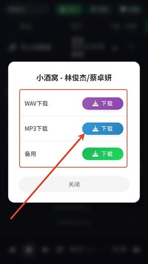 米兔音乐app