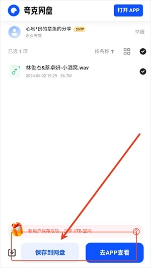 米兔音乐app