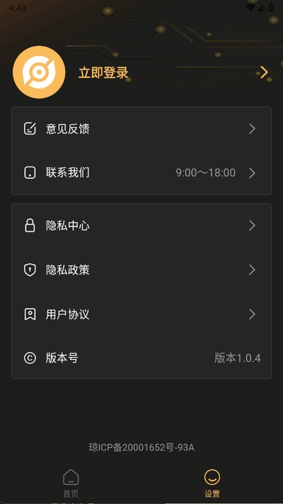 免费准星助手截图4