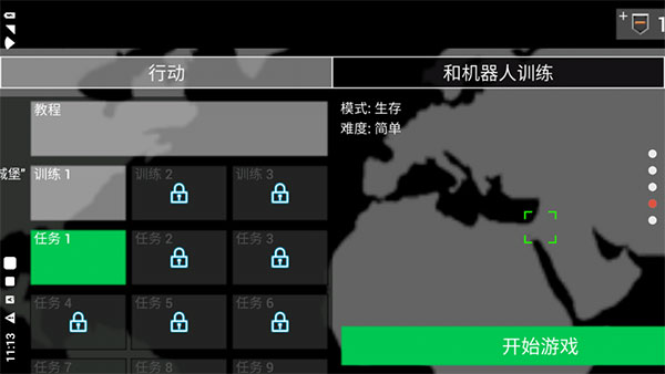 地球保护小队截图3