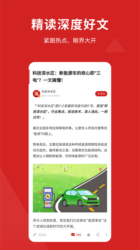 it之家截图1