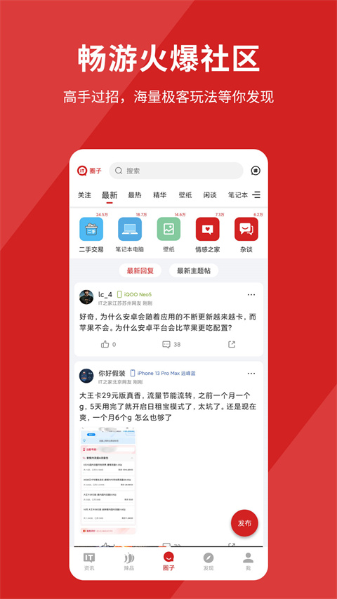 it之家截图2