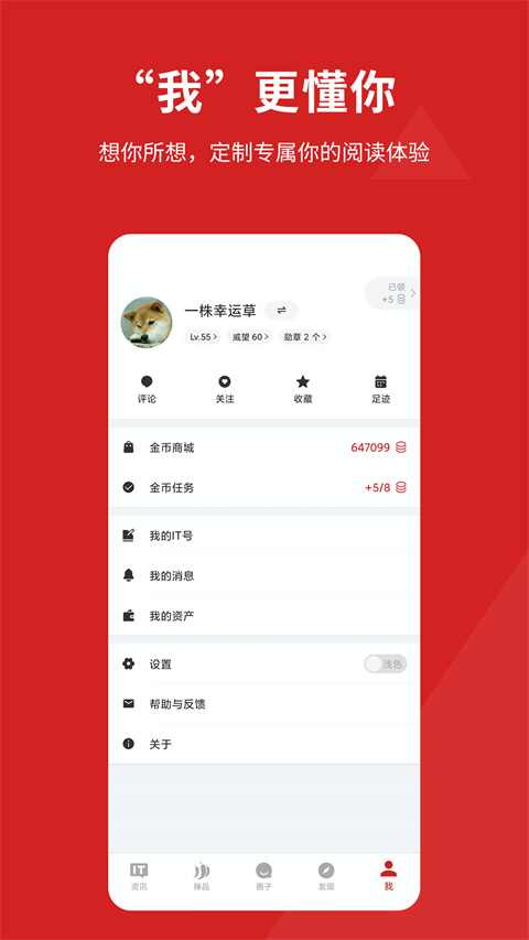 it之家截图3