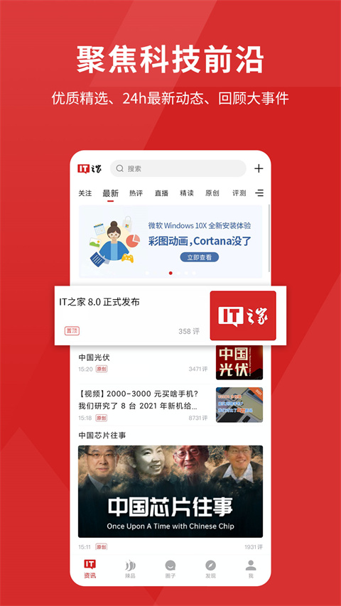 it之家截图4