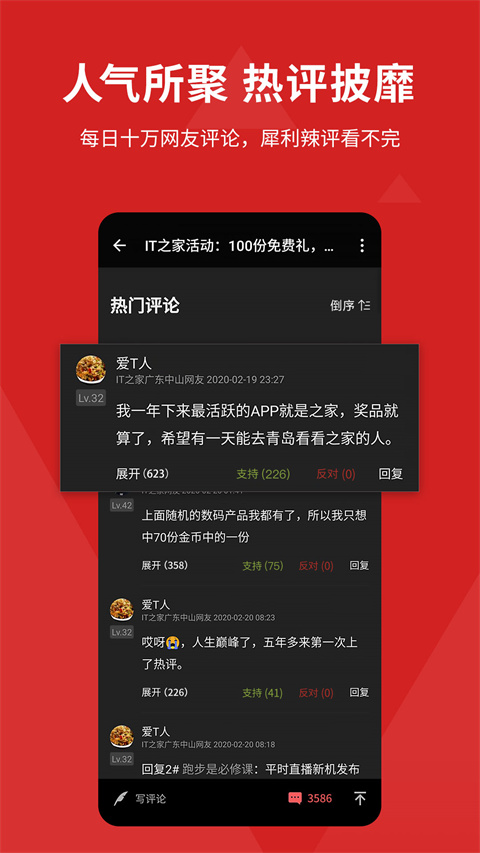 it之家截图5