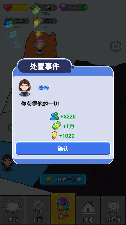 漂亮的反击截图3