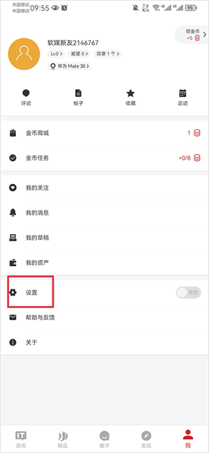 it之家app