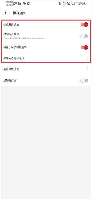 it之家app