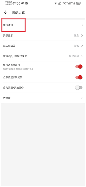 it之家app